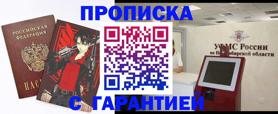 временная регистрация для школы в Копейске