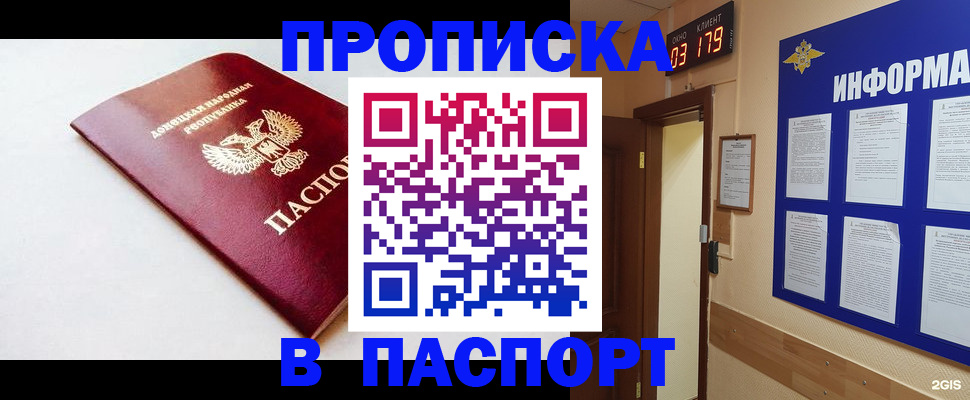 прописка от собственника в Копейске