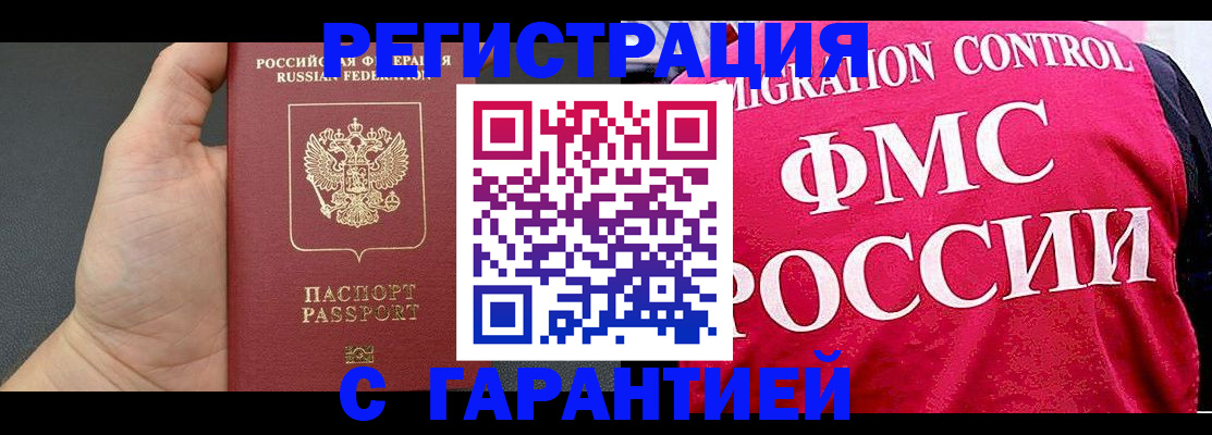 временная регистрация 2025 в Копейске