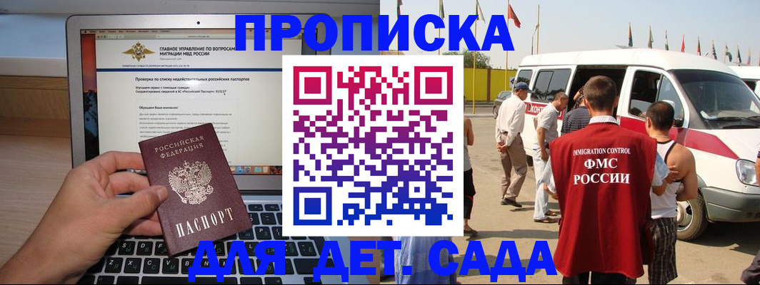 временная регистрация для всех в Копейске