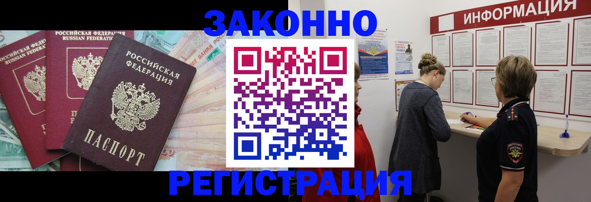 где прописаться в Копейске