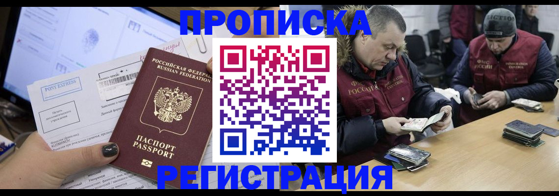 временная регистрация для всех в Копейске